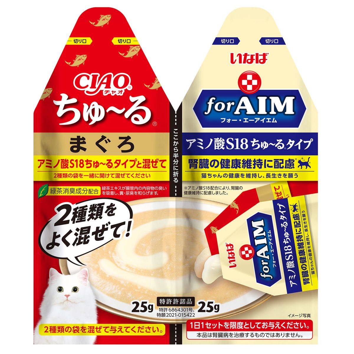 CIAO for AIMツインズ マグロ 50g×48