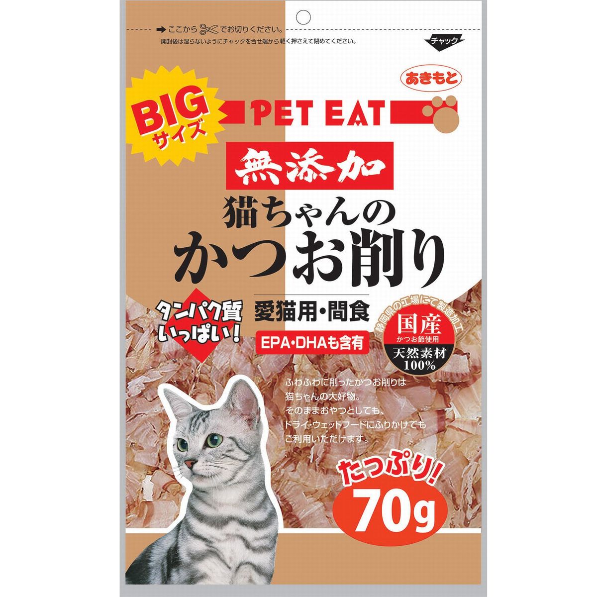 ペットイート無添加猫チャンノカツオ削リ(大) 70g×40