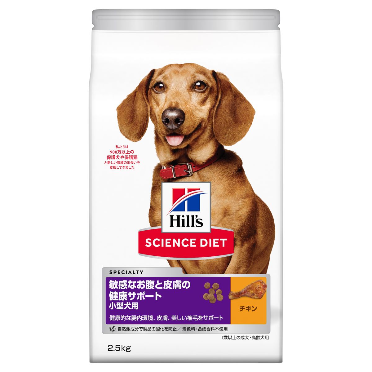 敏感ナオ腹ト皮膚ノ健康サポート 小型犬用 2.5kg×4