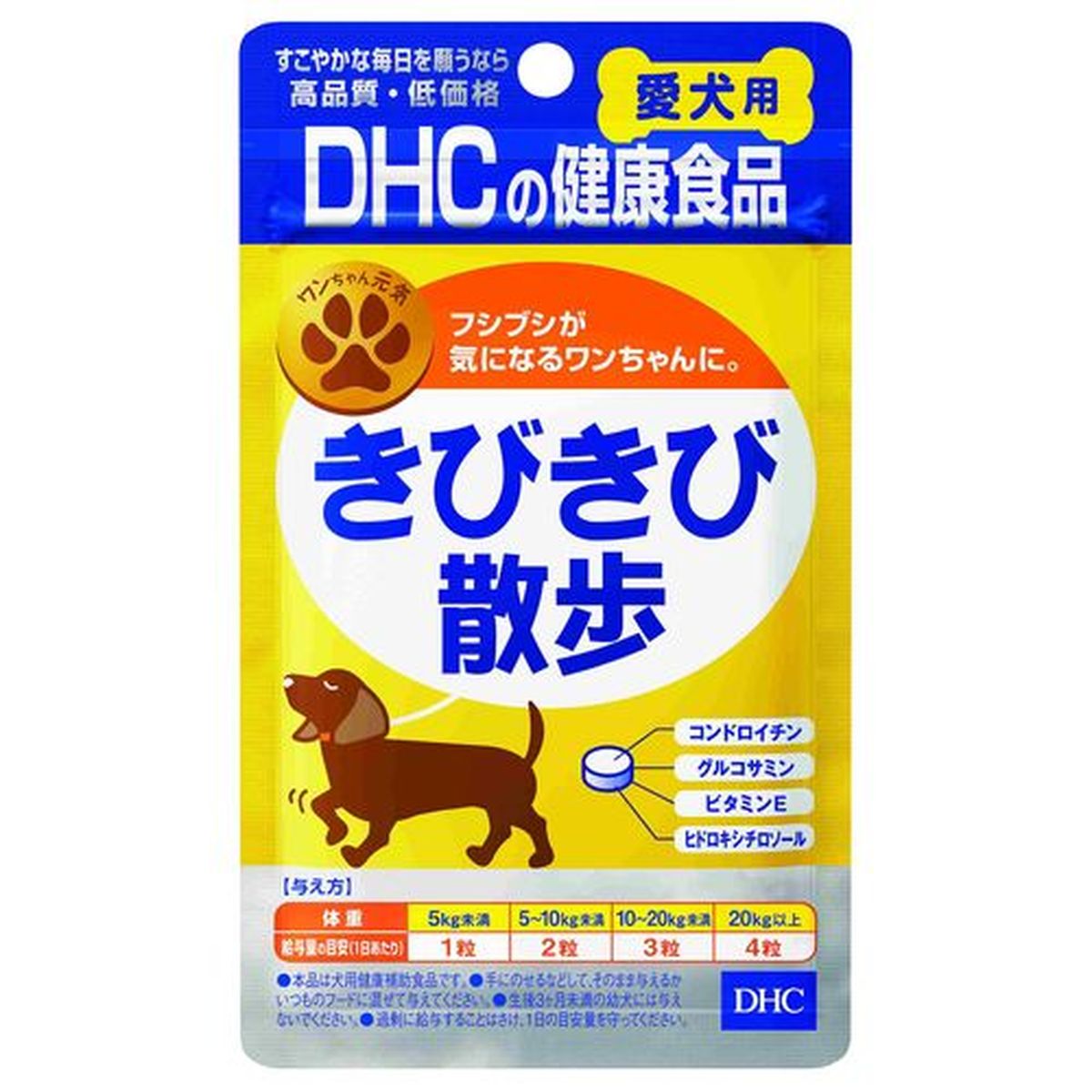 DHC愛犬用キビキビ散歩 60粒×30