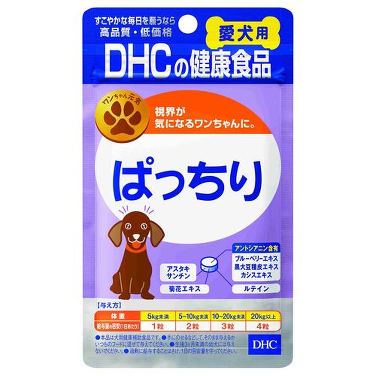 DHC愛犬用パッチリ 60粒×30
