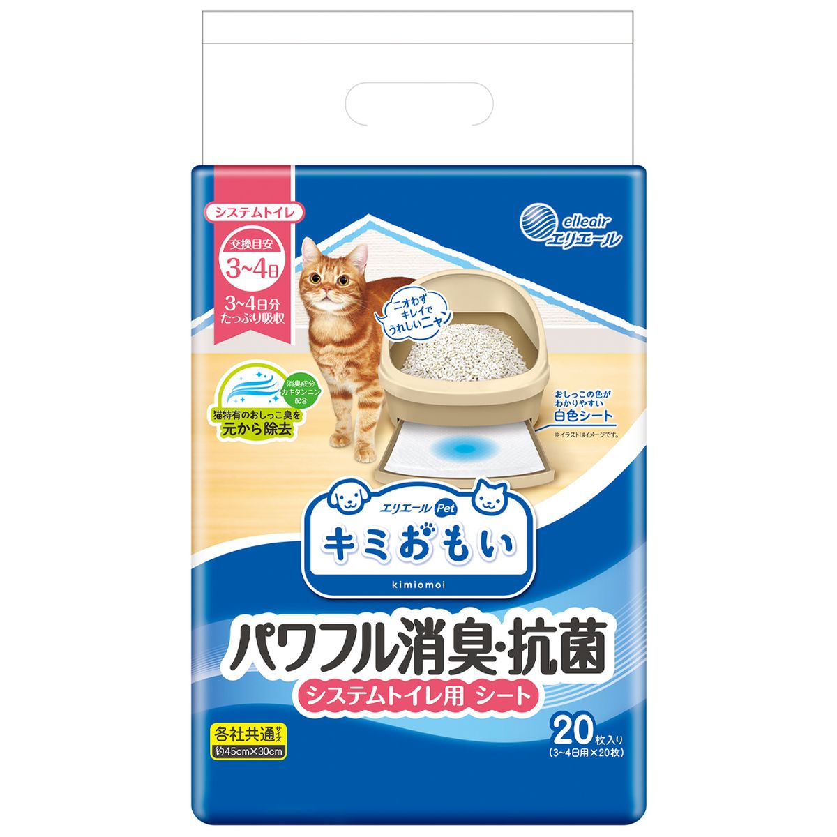 キミオモイ パワフル消臭･抗菌 システムトイレ用シート 3‐4日用 20枚×12