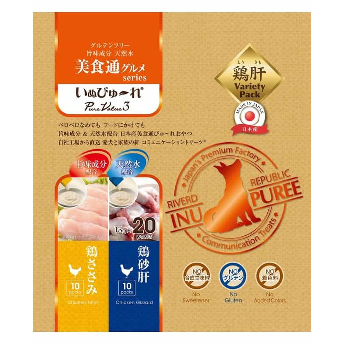 イヌピューレ美食通グルメ鶏ササミ/鶏砂肝 20本×24