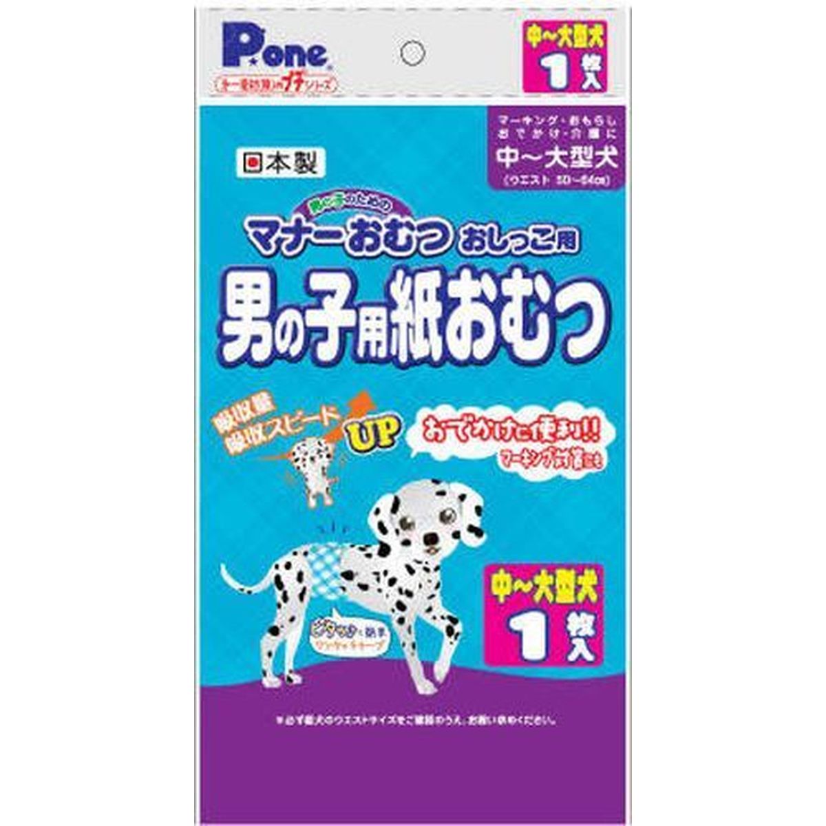 男ノ子オムツプチ中大型犬用 1枚×80