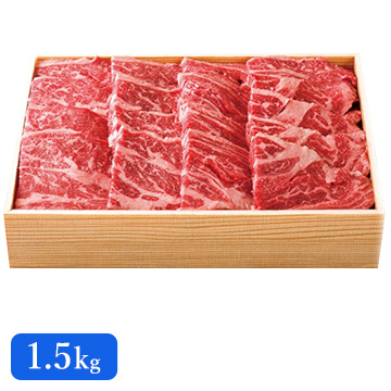 赤城牛カルビ焼肉1.5kg