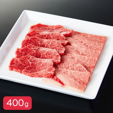 米沢牛 焼肉用 400g(200g×2)