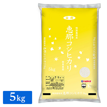 令和2年産 特別栽培米 岐阜恵那産コシヒカリ 5kg(1袋)
