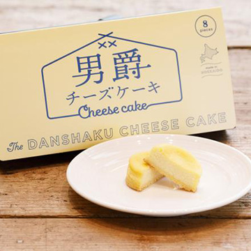 【送料無料】DANSHAKULOUNGE 男爵チーズケーキ(8個入り×2個セット)