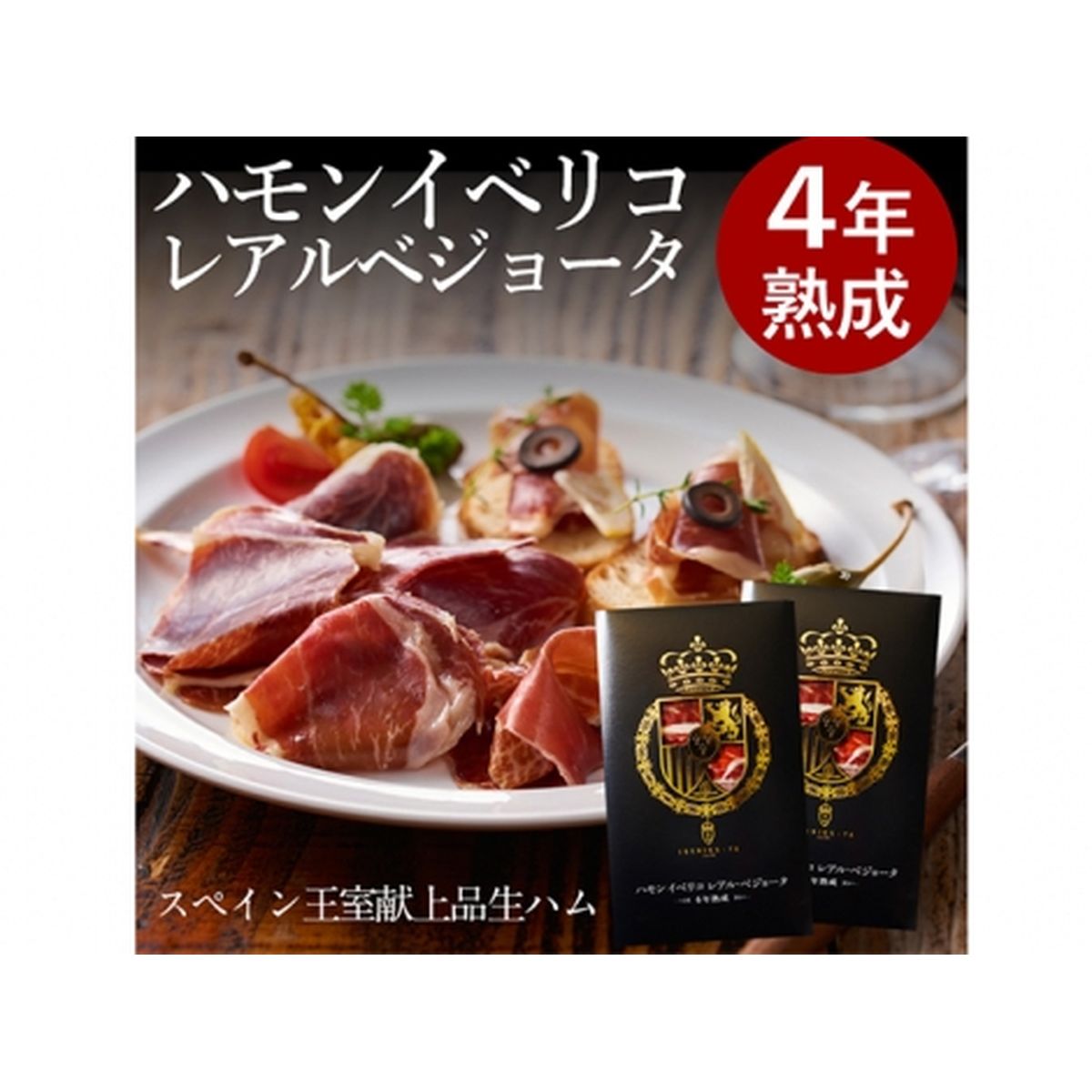 熟成 ハム - 食品の人気商品・通販・価格比較 - 価格.com