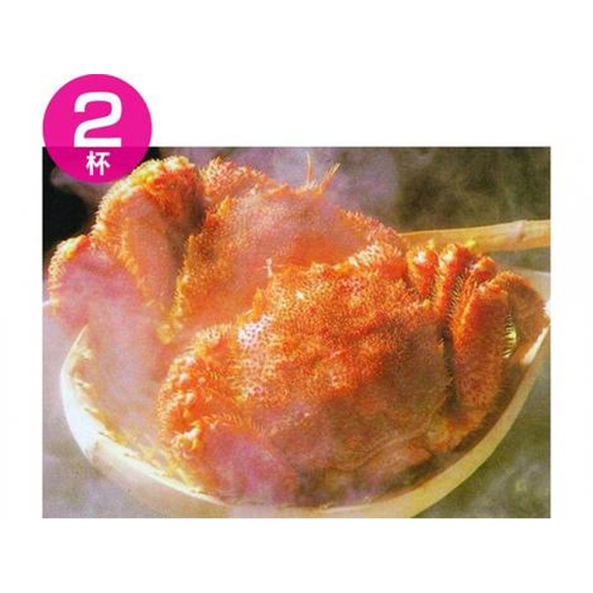 【送料無料】キングマカデミアンJAPAN 北海道産 毛蟹 2杯(350g×2)