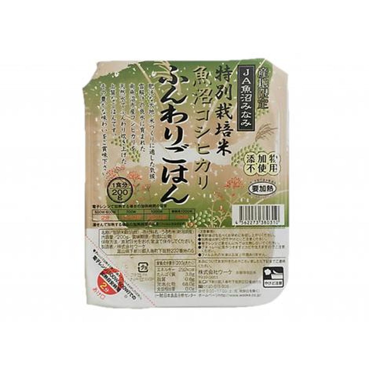 特別栽培米　魚沼コシヒカリ　ふんわりごはん　200g×24個
