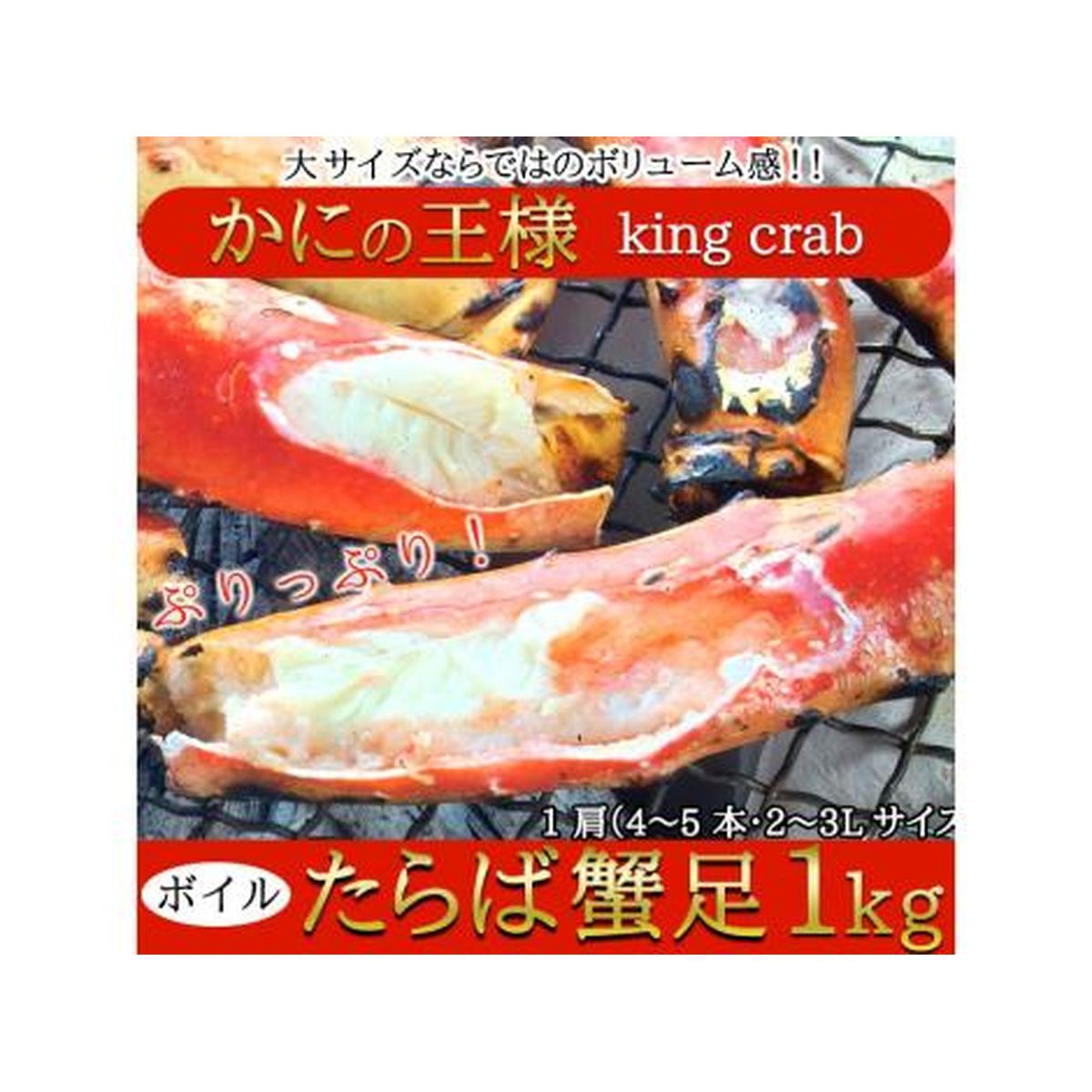 魚介類 - カニの人気商品・通販・価格比較 - 価格.com