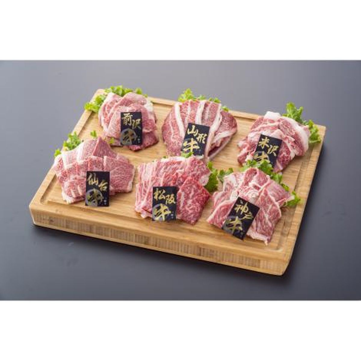 ブランド牛6種焼肉用食べ比べ1.2kgセット(松阪・神戸・山形・仙台・前沢・米沢　各200g)