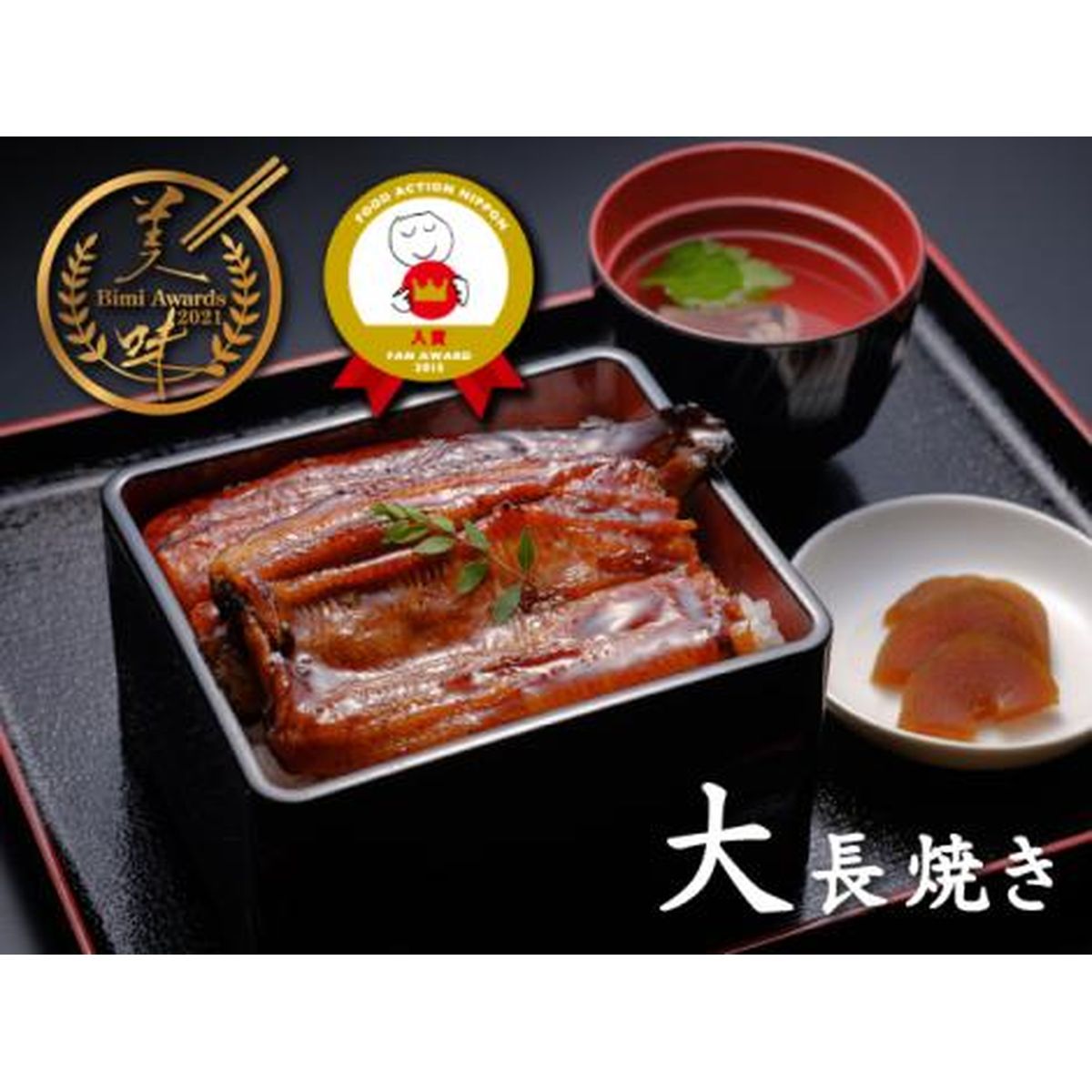ひかりＴＶショッピング | 国産うなぎ蒲焼3個セット｜中水食品工業