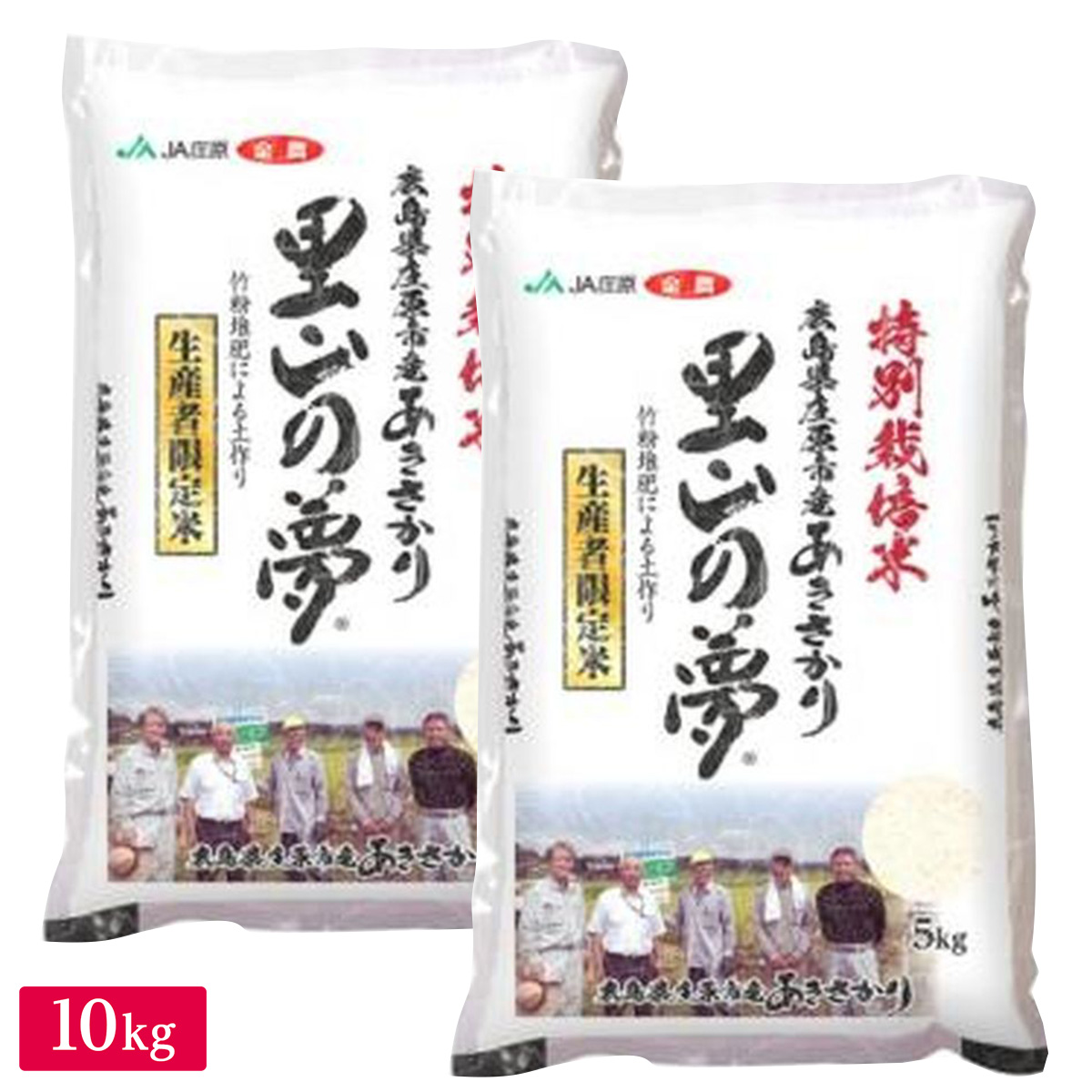 減農薬栽培米 令和4年 広島県産 あきさかり 2kg