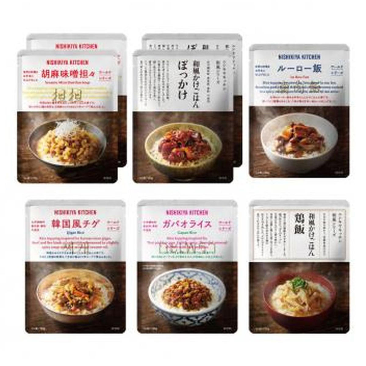 NISHIKIYA KITCHENかけごはん(6種)8食セット