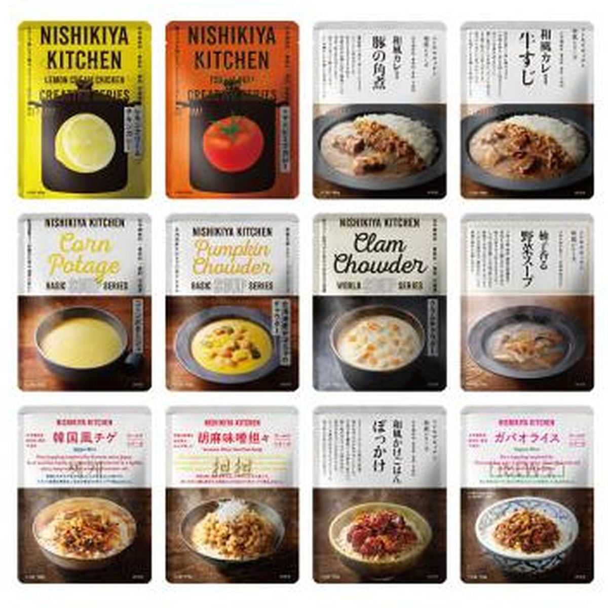 NISHIKIYA KITCHENアソート(12種)12食セット