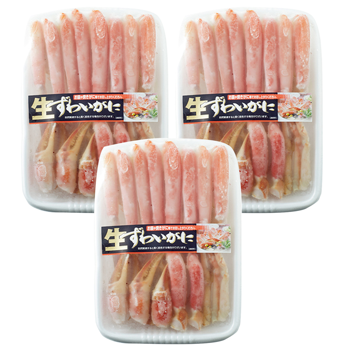 ひかりＴＶショッピング | 生ずわい蟹 ズワイガニ カット済みで手間いらず！半むき身 2.4kg (800g × 3パック)[生冷凍][加熱調理用] かに  カニ 冷凍便 お歳暮 ギフト