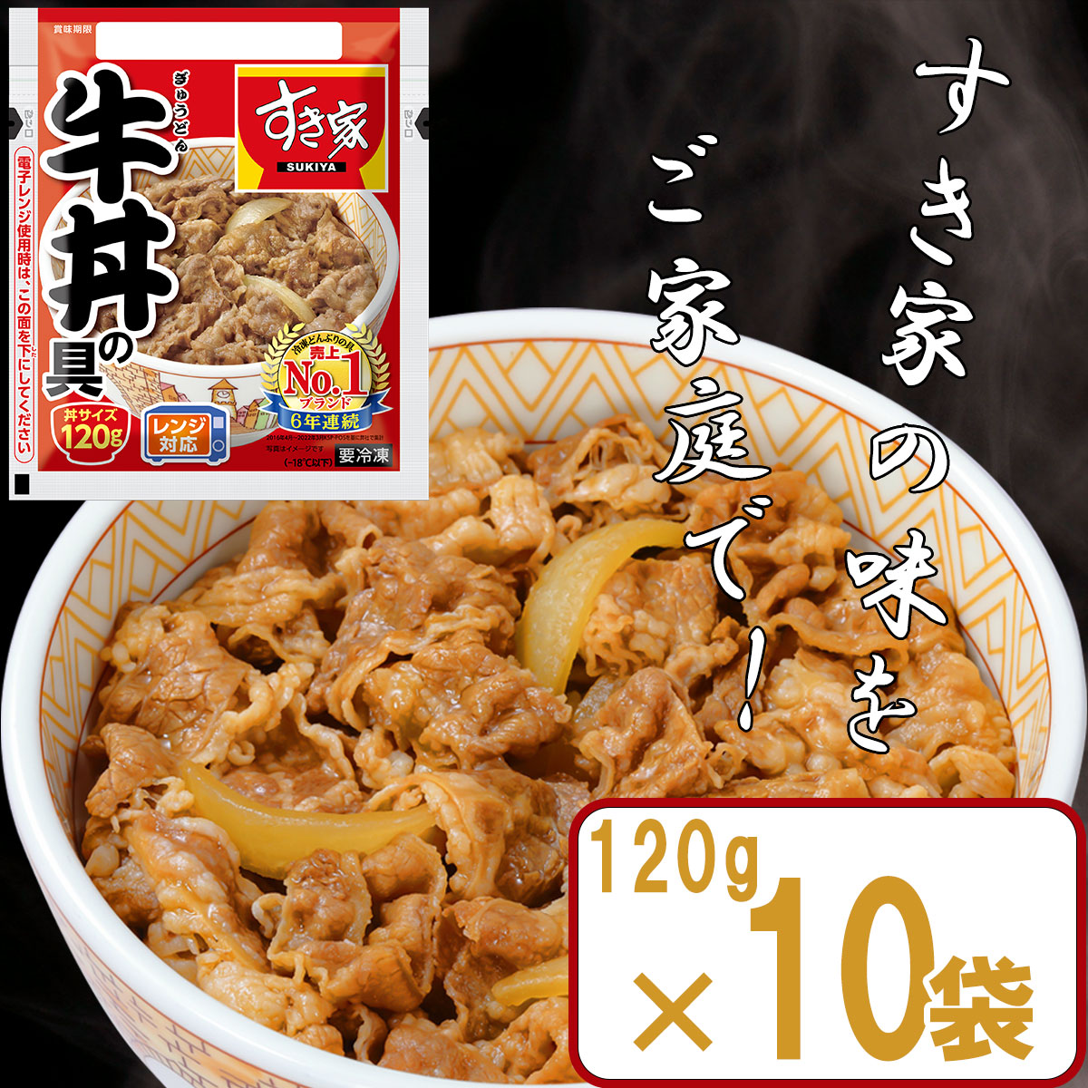 すき家どんぶり タイガー&バーニー｜Yahoo!フリマ（旧PayPayフリマ）