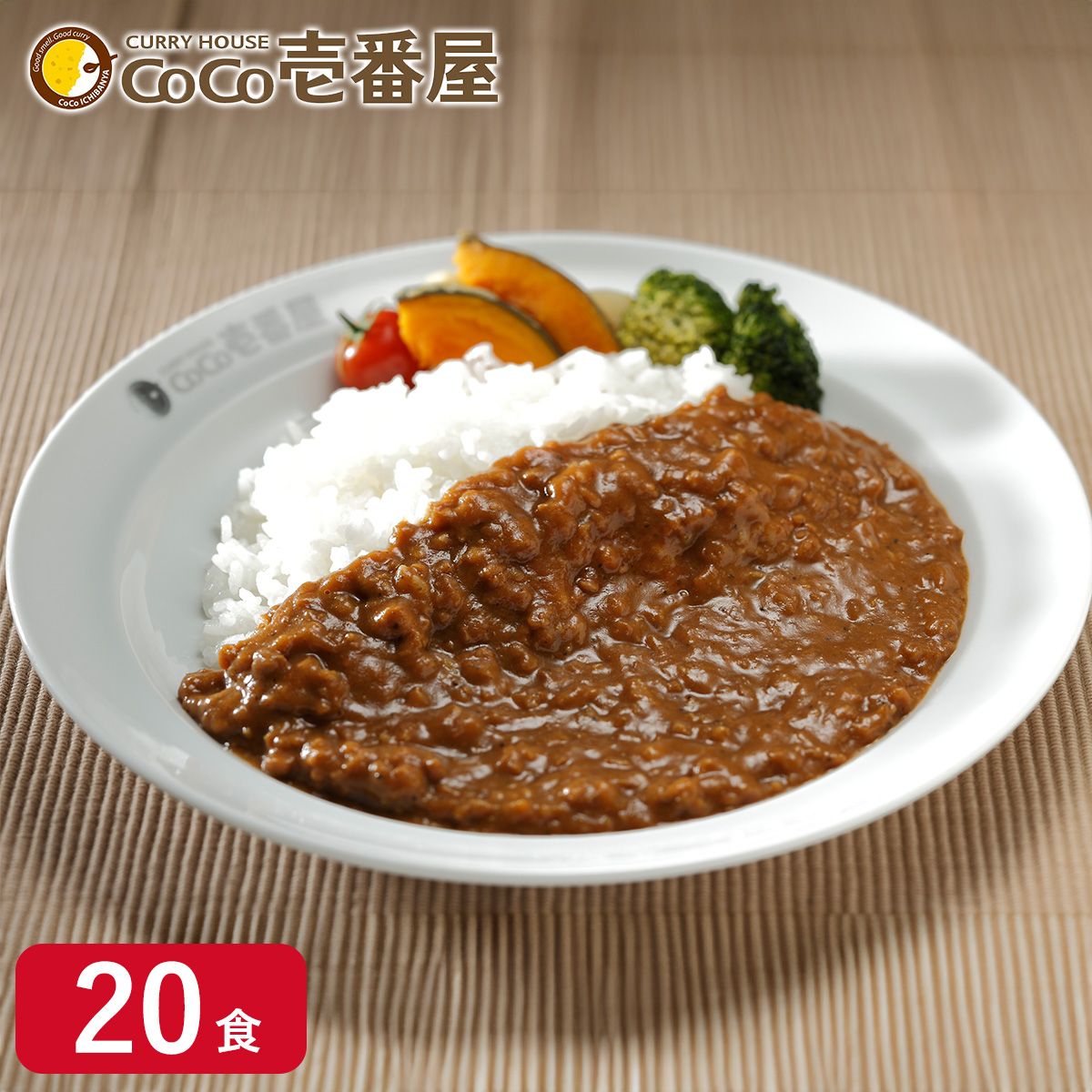 【冷凍】CoCo壱番屋 キーマカレー 200g×20食