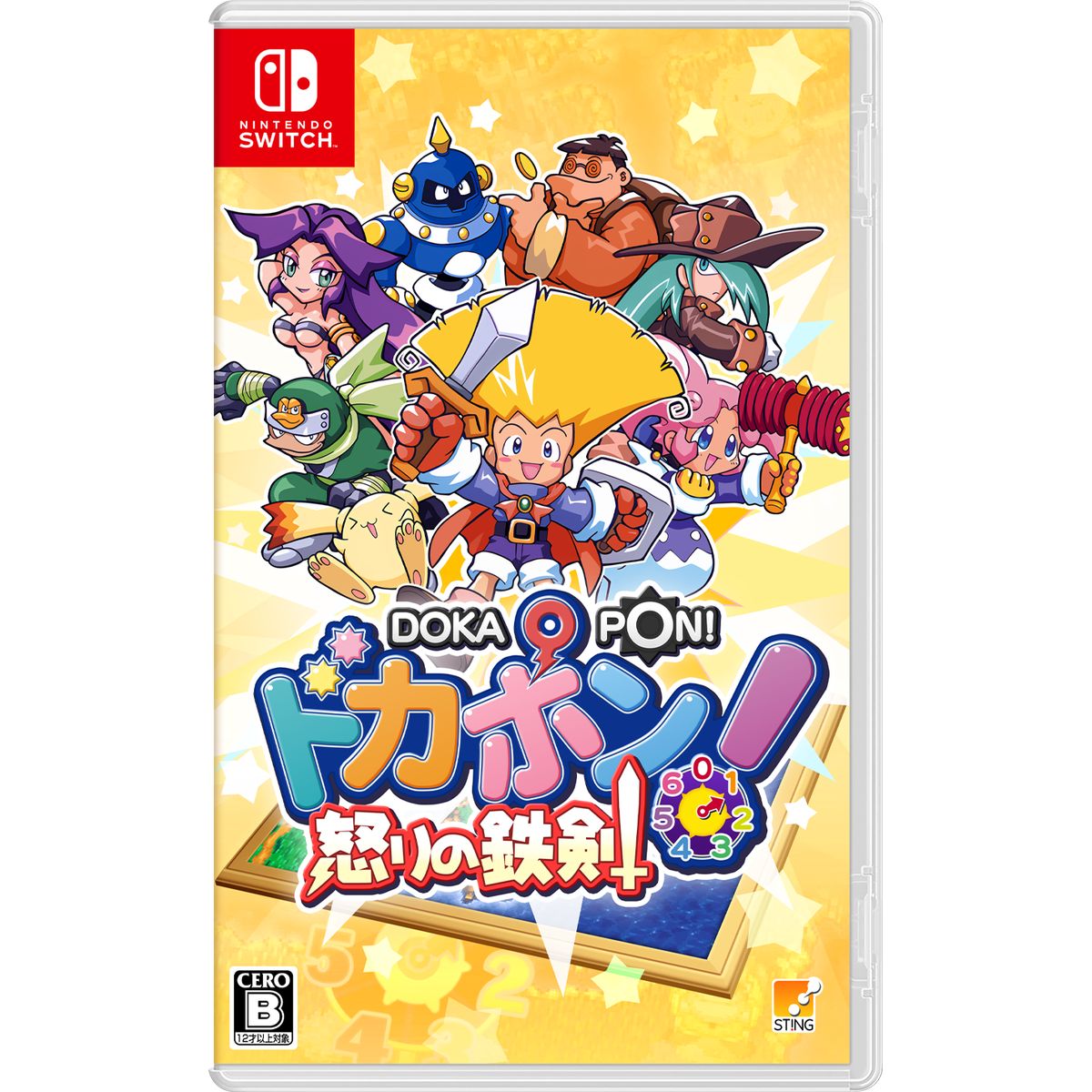 ひかりTVショッピング | スティングのゲーム・おもちゃ