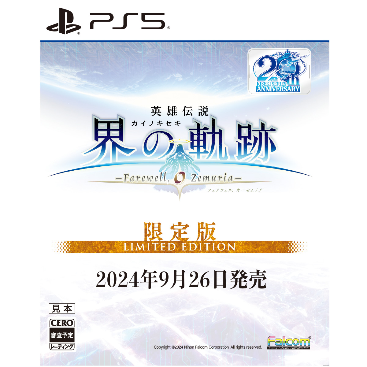 ひかりTVショッピング | ［PS5］［新品］英雄伝説 界の軌跡  