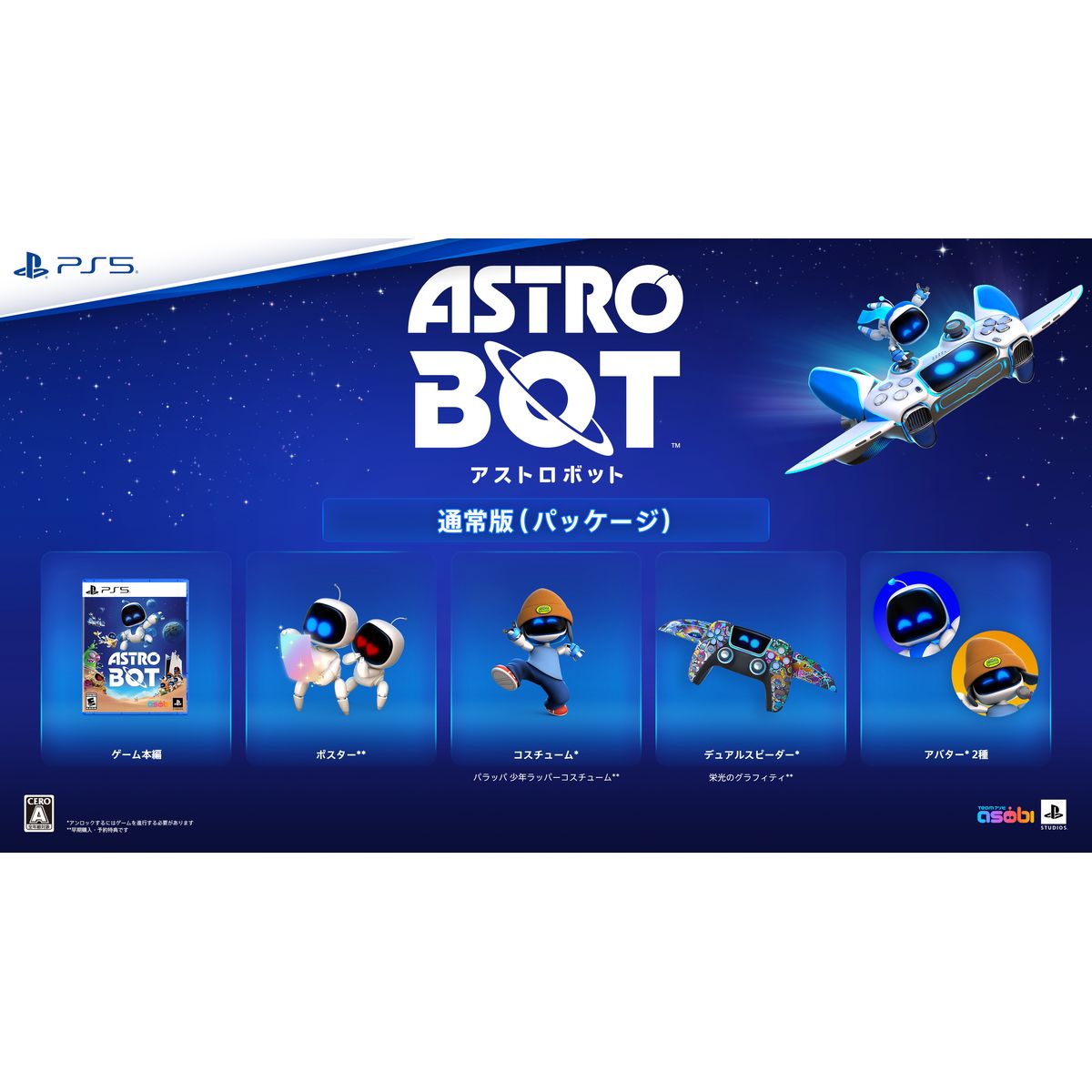 Amazon.co.jp: 【PS5】アストロボット(ASTRO BOT) : ゲーム