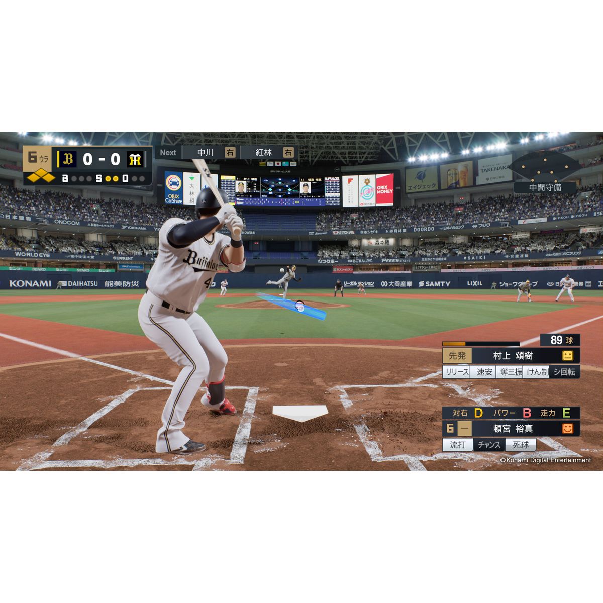 ひかりＴＶショッピング | ［PS5］［新品］プロ野球スピリッツ2024-2025 プロスピ｜コナミデジタルエンタテインメント