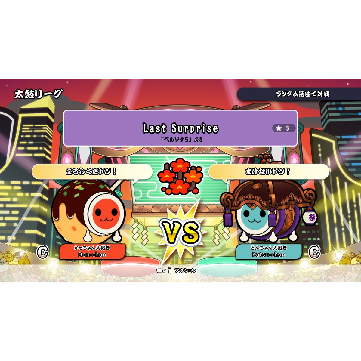 ［PS5］［新品］太鼓の達人 ドンダフルフェスティバル