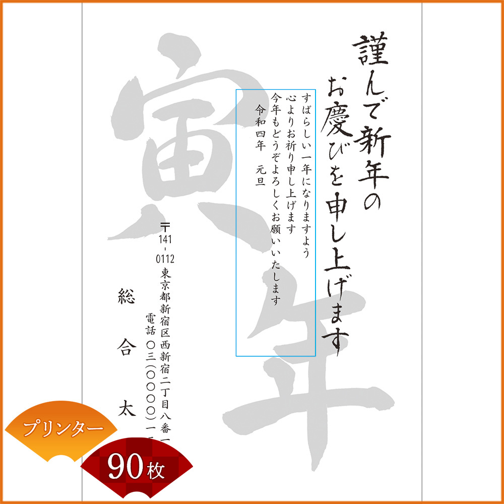 Dショッピング Nttぷらら 年賀状印刷 年賀はがき代込み 丑年 21年 令和三年 イラストタイプ プリンター用紙 90枚セット 1003 カテゴリ 年賀状の販売できる商品 ひかりtv ドコモの通販サイト