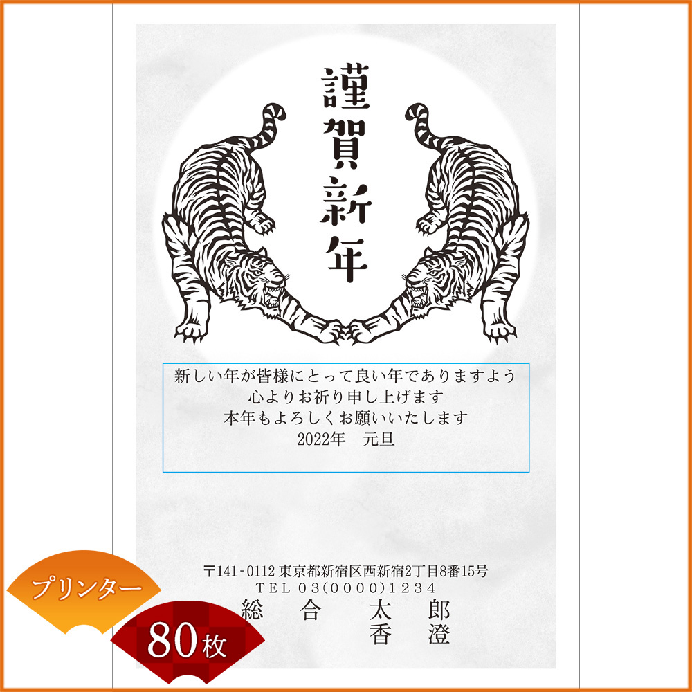 Dショッピング Nttぷらら 年賀状印刷 年賀はがき代込み 丑年 21年 令和三年 イラストタイプ プリンター用紙 80枚セット 1018 カテゴリ 年賀状の販売できる商品 ひかりtv ドコモの通販サイト