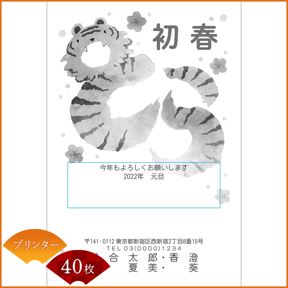 Dショッピング Nttぷらら 年賀状印刷 年賀はがき代込み 丑年 21年 令和三年 イラストタイプ プリンター用紙 40枚セット 1024 カテゴリ 年賀状の販売できる商品 ひかりtv ドコモの通販サイト