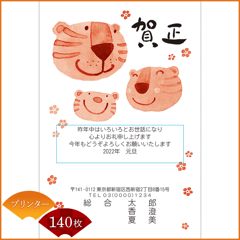 Dショッピング Nttぷらら 年賀状印刷 年賀はがき代込み 丑年 21年 令和三年 イラストタイプ プリンター用紙 140枚セット 14 カテゴリ 年賀状の販売できる商品 ひかりtv ドコモの通販サイト
