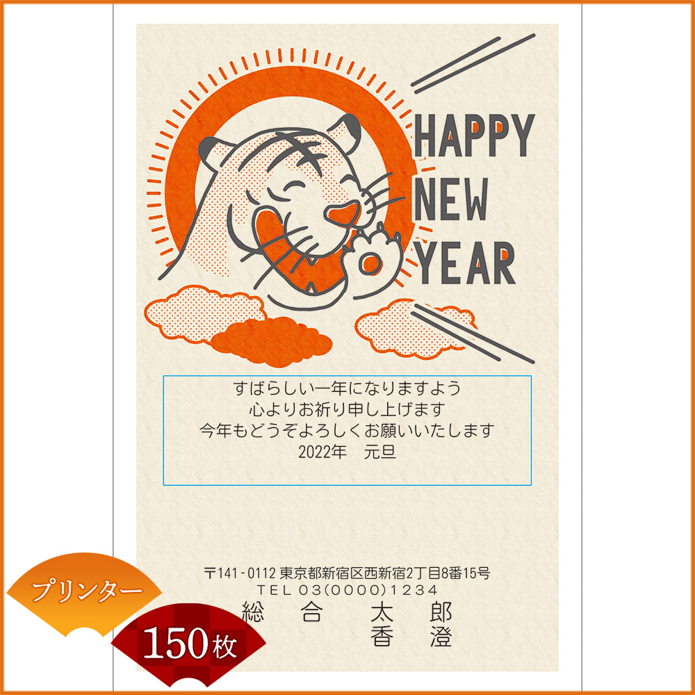 Dショッピング 送料無料 Nttぷらら 年賀状印刷 年賀はがき代込み