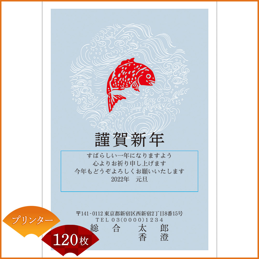 ひかりｔｖショッピング 年賀状印刷 年賀はがき代込み 寅年 22年 令和四年 シンプルカラー年賀状 挨拶文章選択あり プリンター 1枚セット 24 Nttぷらら