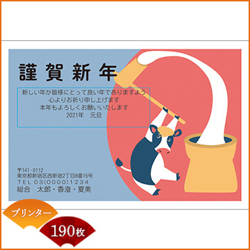 Dショッピング 送料無料 Nttぷらら 年賀状印刷 年賀はがき代込み