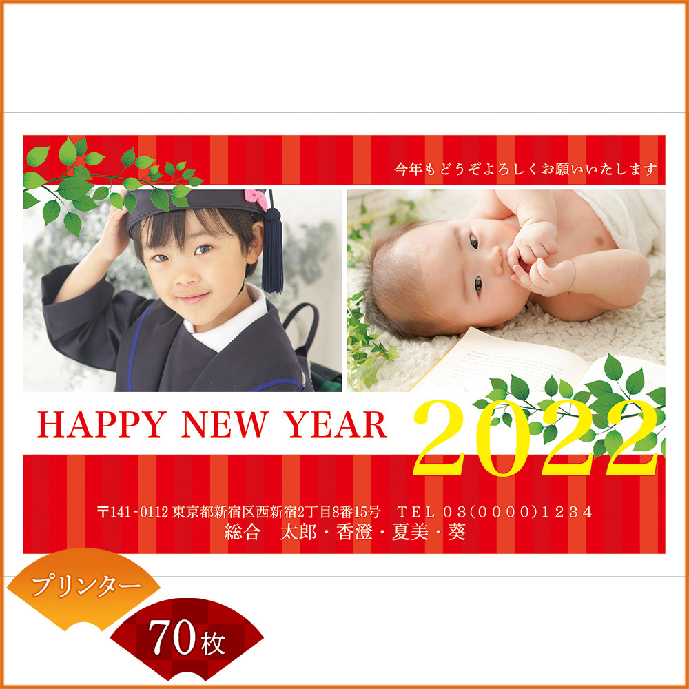 ひかりｔｖショッピング 年賀状印刷 年賀はがき代込み 丑年 21年 令和三年 写真フレームタイプ プリンター用紙 70枚セット 3005 Nttぷらら