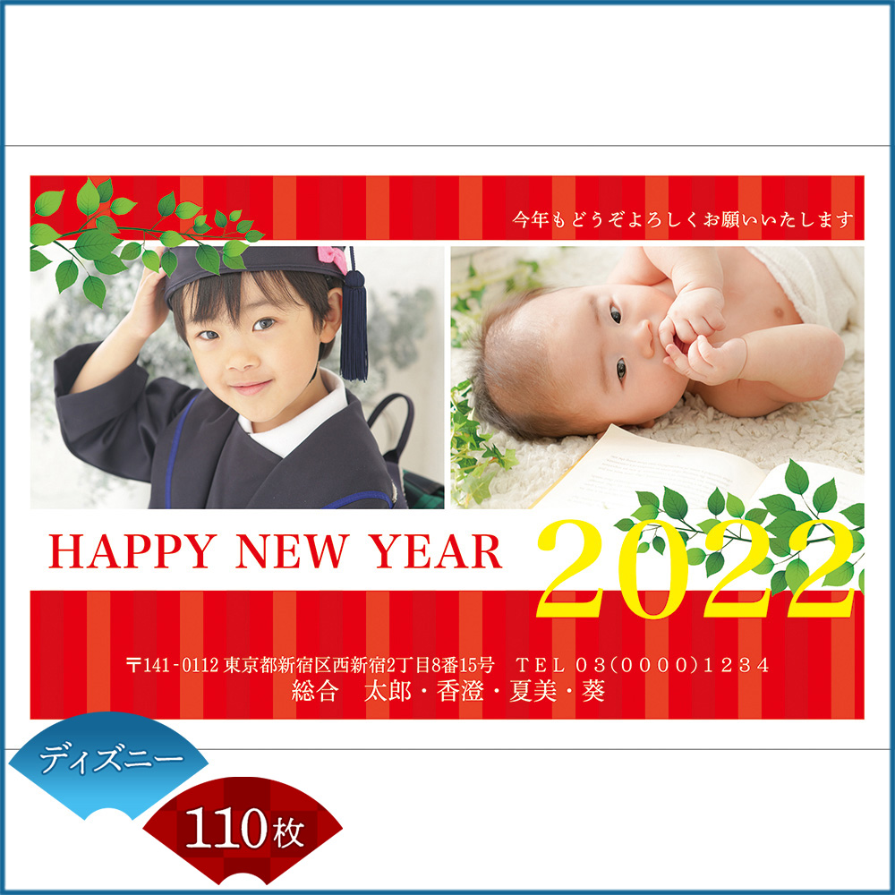 Dショッピング Nttぷらら 年賀状印刷 年賀はがき代込み 丑年 21年 令和三年 写真フレームタイプ ディズニー用紙 110枚セット 3705 カテゴリ 年賀状の販売できる商品 ひかりtv ドコモの通販サイト