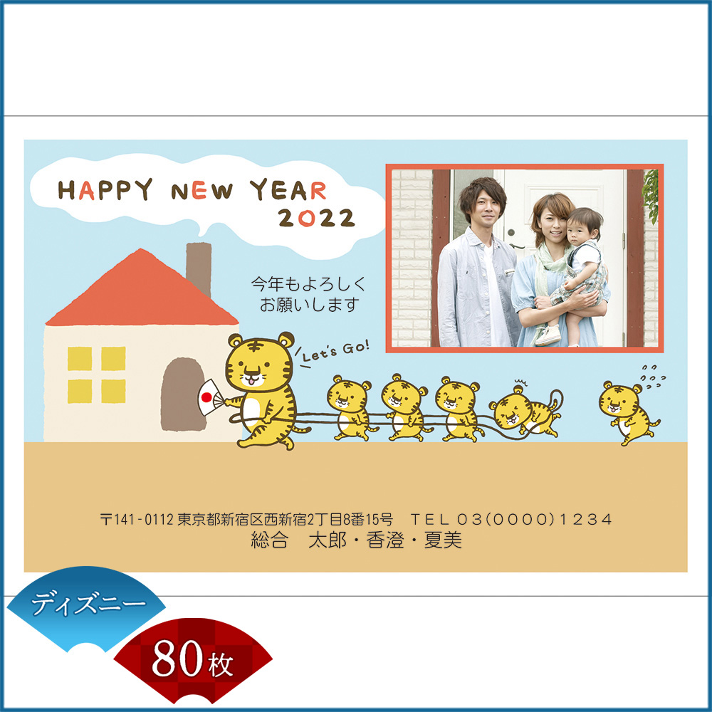 ひかりｔｖショッピング 年賀状印刷 年賀はがき代込み 丑年 21年 令和三年 写真フレームタイプ ディズニー用紙 80枚セット 3707 Nttぷらら