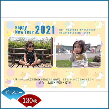 Dショッピング Nttぷらら 年賀状印刷 年賀はがき代込み 丑年 21年 令和三年 写真フレームタイプ ディズニー用紙 130枚セット 3727 カテゴリ 年賀状の販売できる商品 ひかりtv ドコモの通販サイト