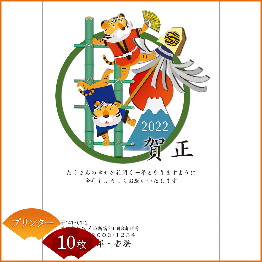 Dショッピング Nttぷらら 年賀状印刷 年賀はがき代込み 丑年 21年 令和三年 イラストタイプ プリンター用紙 10枚セット 4121 カテゴリ 年賀状の販売できる商品 ひかりtv ドコモの通販サイト