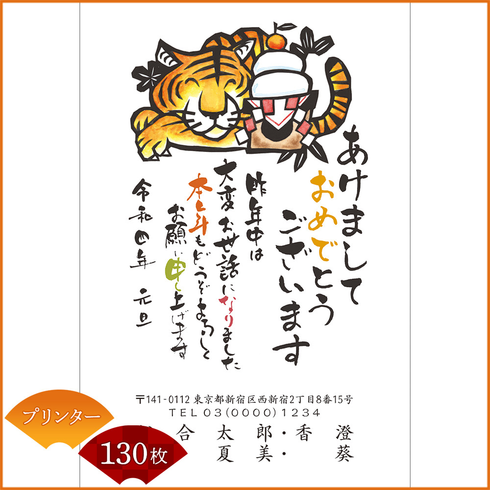 Dショッピング Nttぷらら 年賀状印刷 年賀はがき代込み 丑年 21年 令和三年 イラストタイプ プリンター用紙 130枚セット 4122 カテゴリ 年賀状の販売できる商品 ひかりtv ドコモの通販サイト