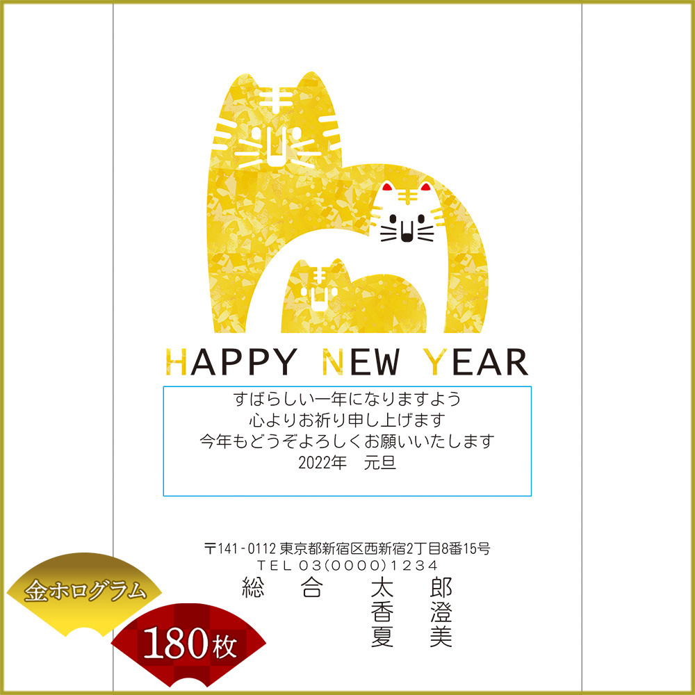Dショッピング Nttぷらら 特選箔年賀状印刷 年賀はがき代込み 丑年 21年 令和三年 イラストタイプ プリンター用紙 180枚セット 5012 カテゴリ 年賀状の販売できる商品 ひかりtv ドコモの通販サイト