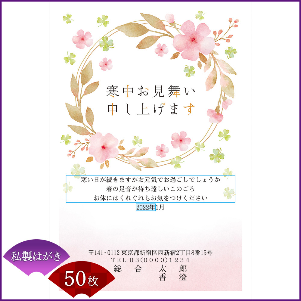 ひかりtvショッピング 年賀状印刷 年賀はがき代込み 寅年 22年 令和四年 寒中見舞いカラー 挨拶文章選択あり 私製はがき 50枚セット 8484 Nttぷらら ひかりtvショッピング 年賀状印刷 年賀はがき代込み 寅年 22年 令和四年 寒中見舞いカラー 挨拶文章選択あり 私製はがき 50枚セット 8484 Nttぷらら