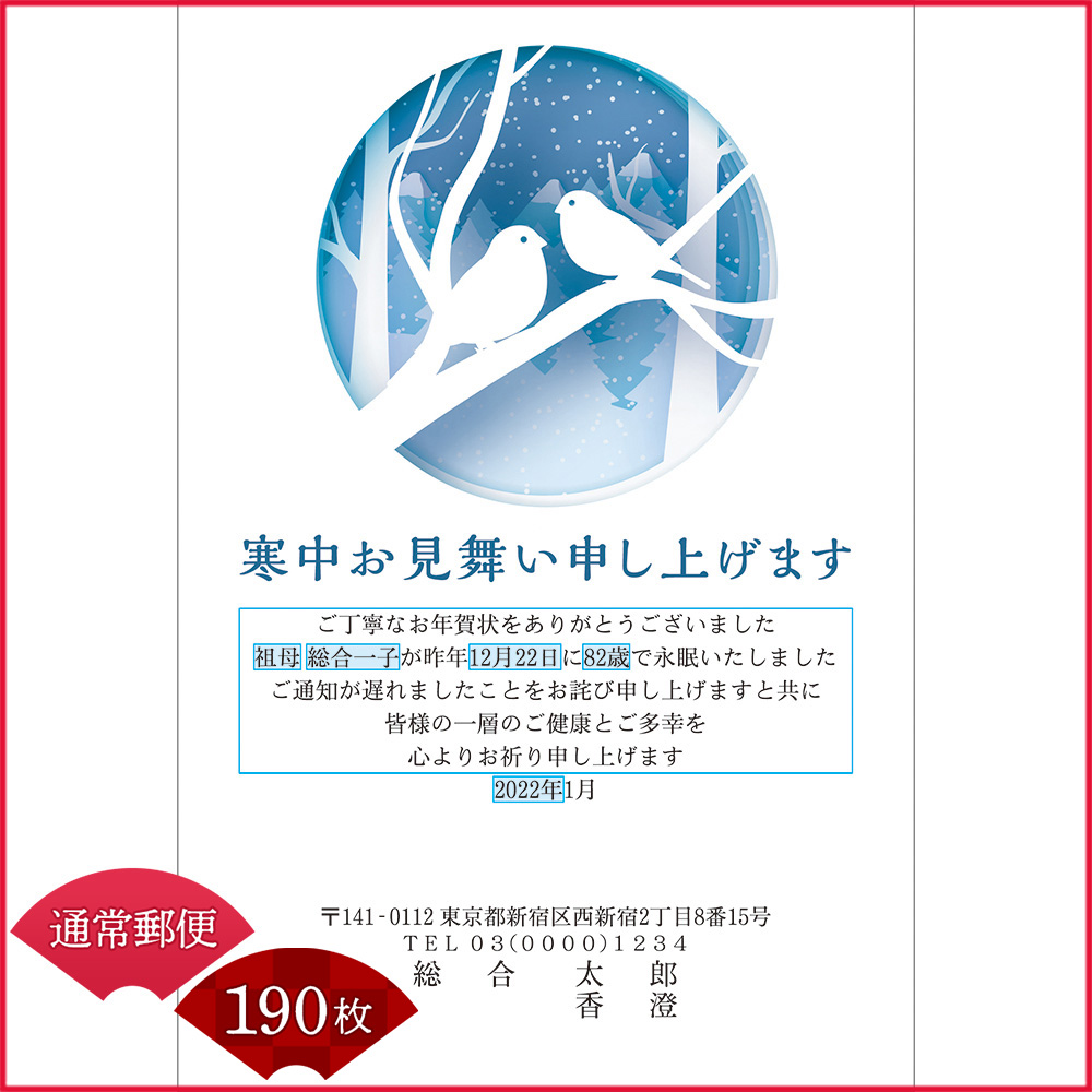 Dショッピング Nttぷらら 年賀状印刷 年賀はがき代込み 丑年 2021年 令和三年 イラストタイプ プリンター用紙 190枚セット 9471 カテゴリ 年賀状の販売できる商品 ひかりtv 0195209471190 ドコモの通販サイト