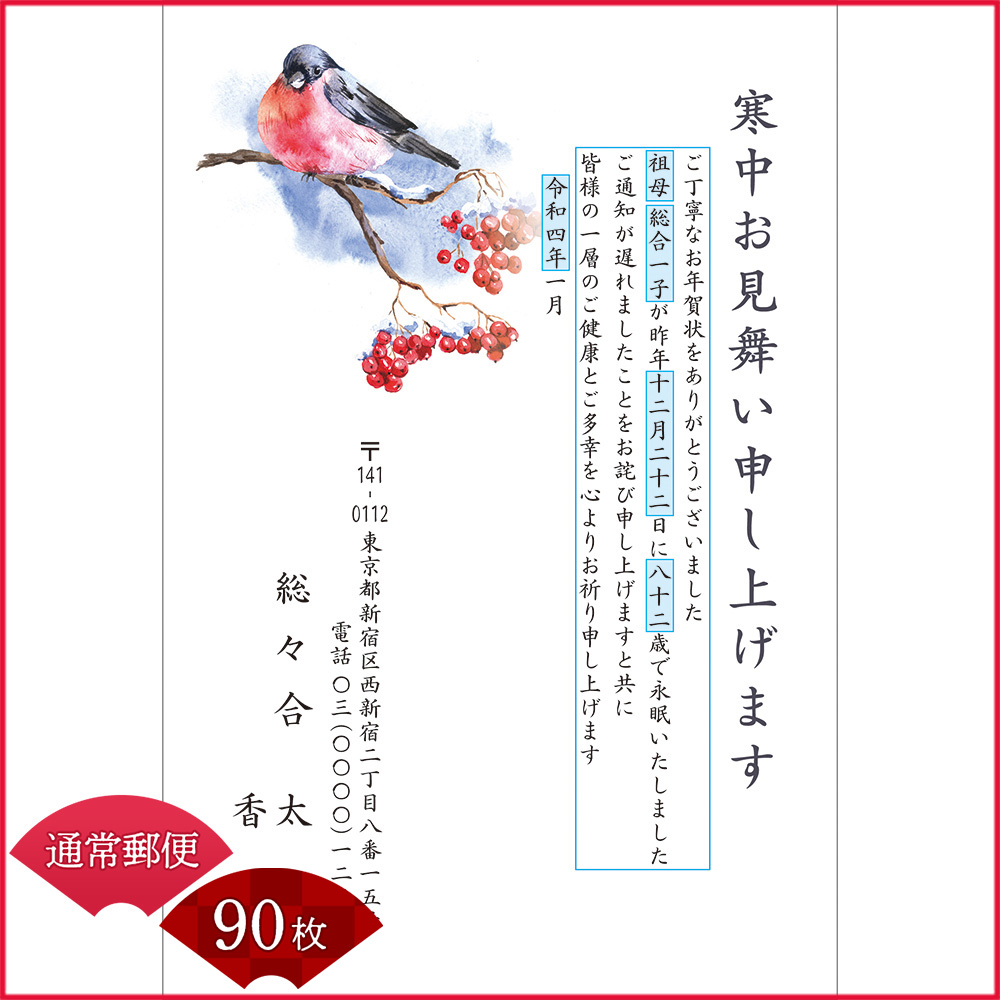 Dショッピング Nttぷらら 年賀状印刷 年賀はがき代込み 丑年 21年 令和三年 イラストタイプ プリンター用紙 90枚セット 9472 カテゴリ 年賀状の販売できる商品 ひかりtv ドコモの通販サイト