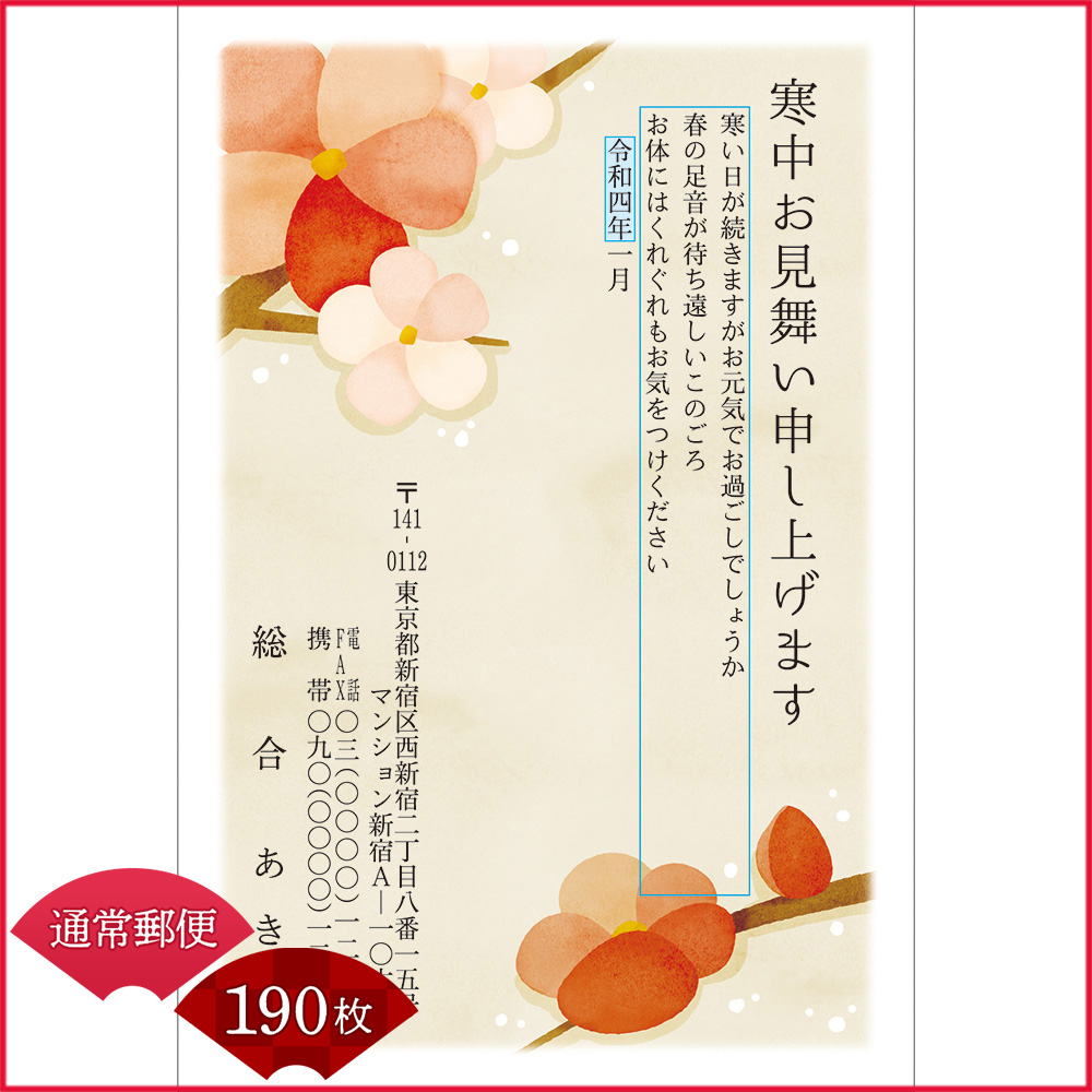 Dショッピング Nttぷらら 年賀状印刷 年賀はがき代込み 丑年 21年 令和三年 イラストタイプ プリンター用紙 190枚セット 9473 カテゴリ 年賀状の販売できる商品 ひかりtv ドコモの通販サイト