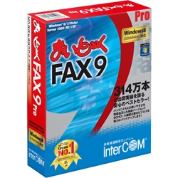 まいと～く FAX 9 Pro 5ユーザーパック
