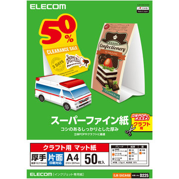 ELECOM スーパーファイン紙/クラフト用/厚手/片面/A4/50枚 EJK-SACA450
