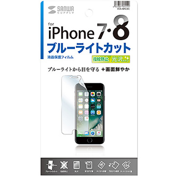 iPhone SE/8/7/6S/6用BLC指紋防止光沢フィルム